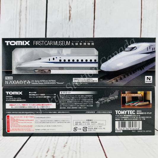 TOMIX FIRST CAR MUSEUM JR N700A Tokaido/Sanyo SHINKANSEN "Nozomi" FM-006