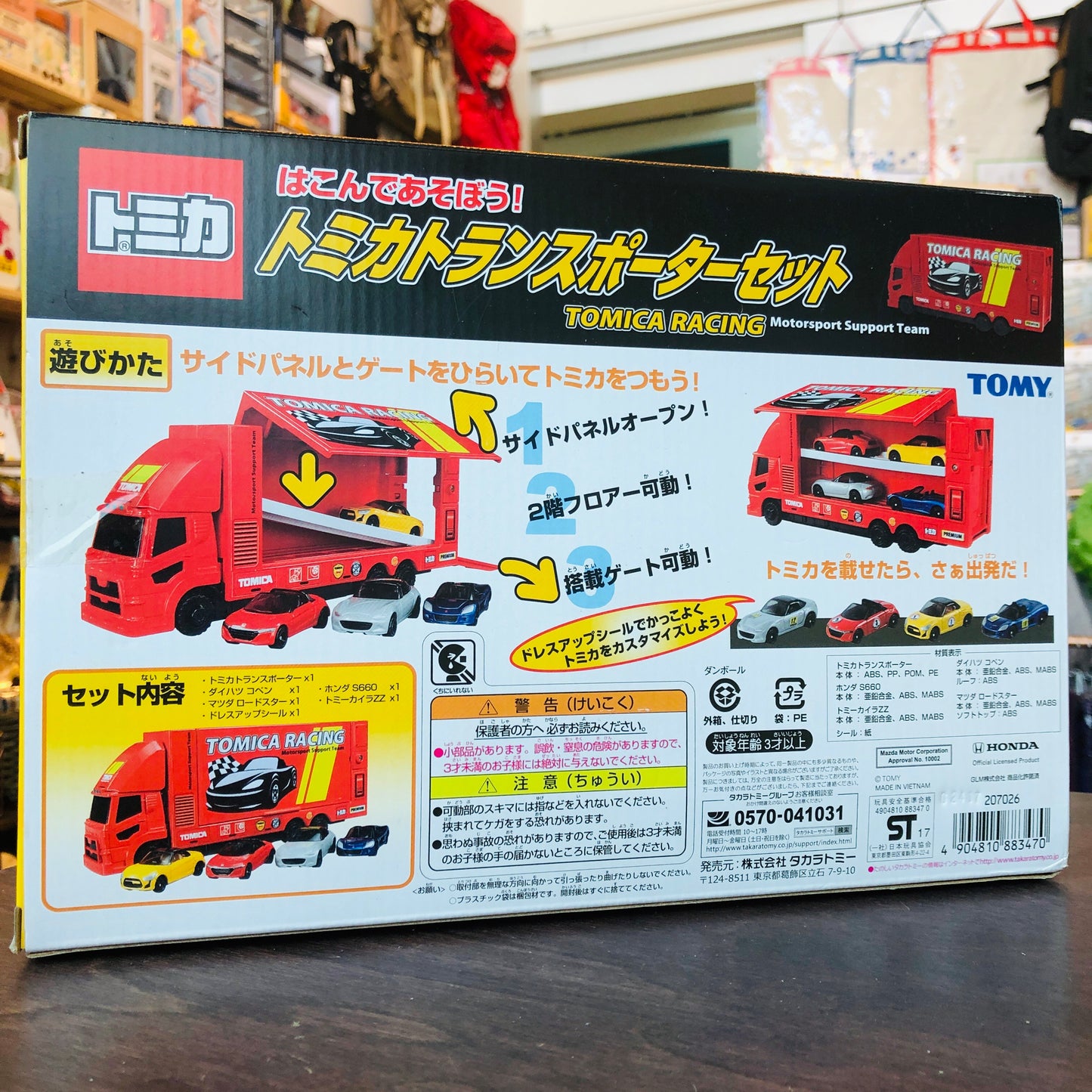 TOMICA TRANSPORTER SET (TOMICA RACING MOTORSPORT SUPPORT TEAM)