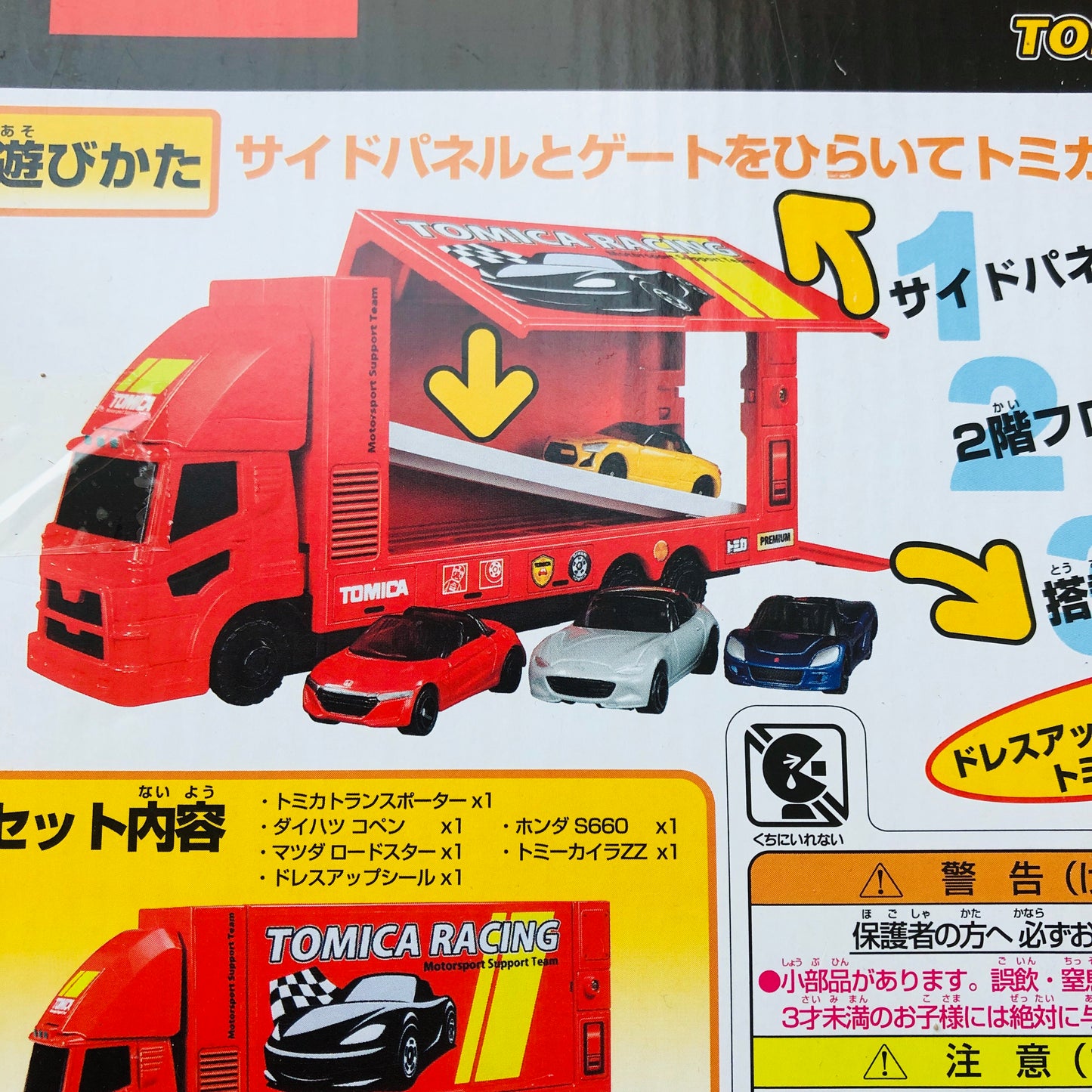 TOMICA TRANSPORTER SET (TOMICA RACING MOTORSPORT SUPPORT TEAM)
