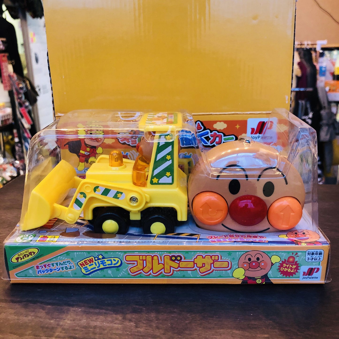 Anpanman Bulldozer with Wired Remote Control by JoyPalette