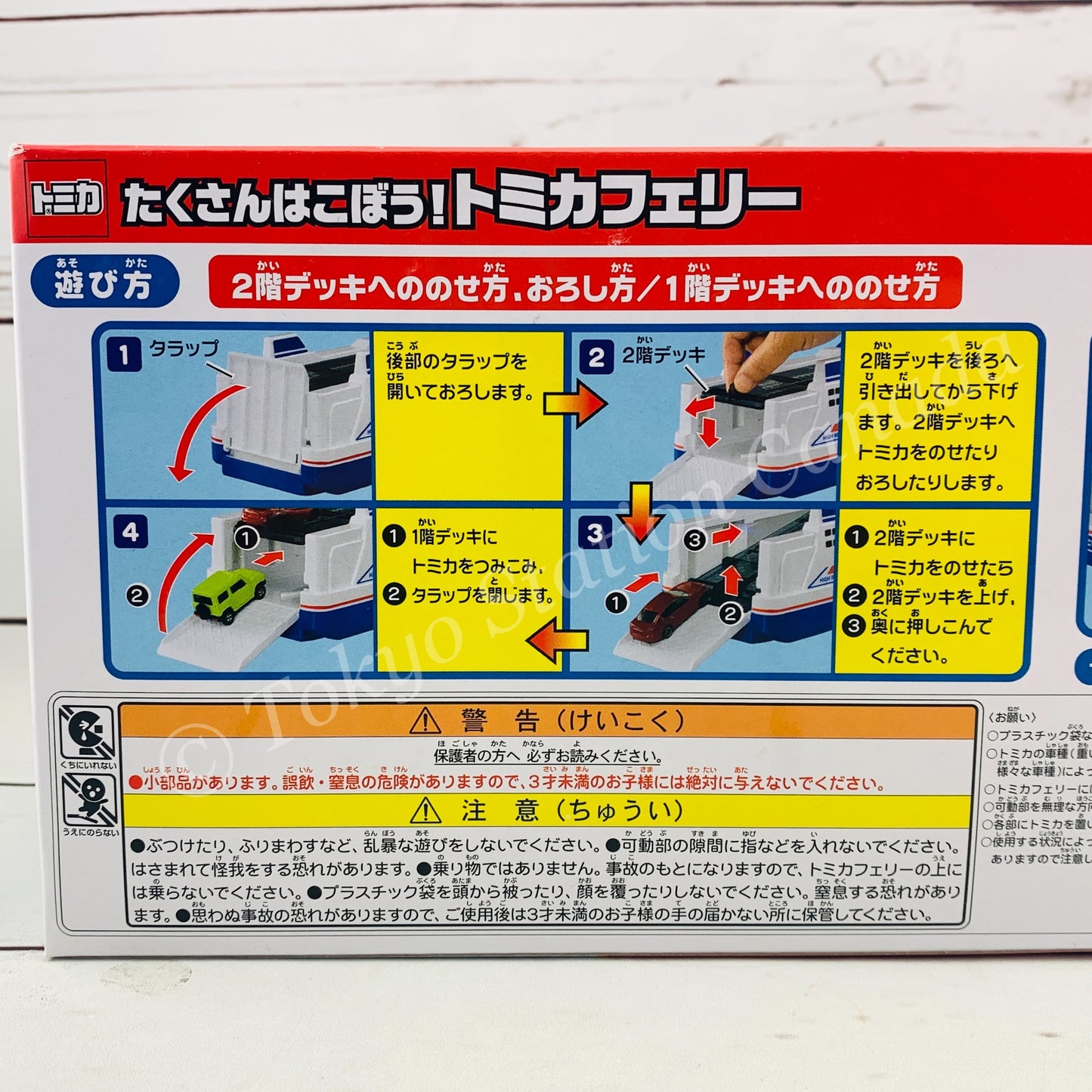 TOMICA Town TOMICA Ferry 4904810169031
