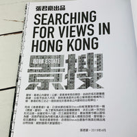 Tiny CMB Fleetline DMS Daimaru Plus "Searching For Views in Hong Kong" 港漫境搜套裝 Ver.2 (香港大丸DMS巴士 + 漫畫 II)