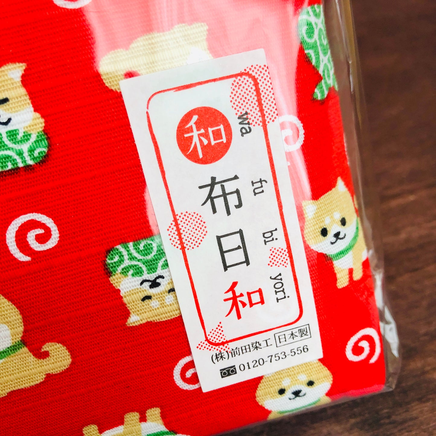 Shiba Inu Pouch Red "wa fu bi yori" 16cm x 12cm