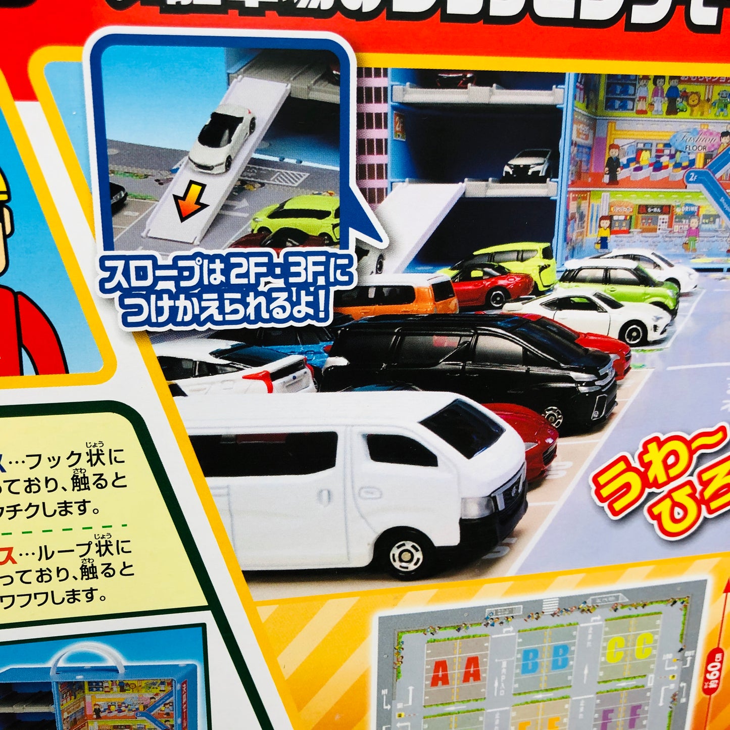 TOMICA SHOPPING MALL & LARGE PARKING LOT