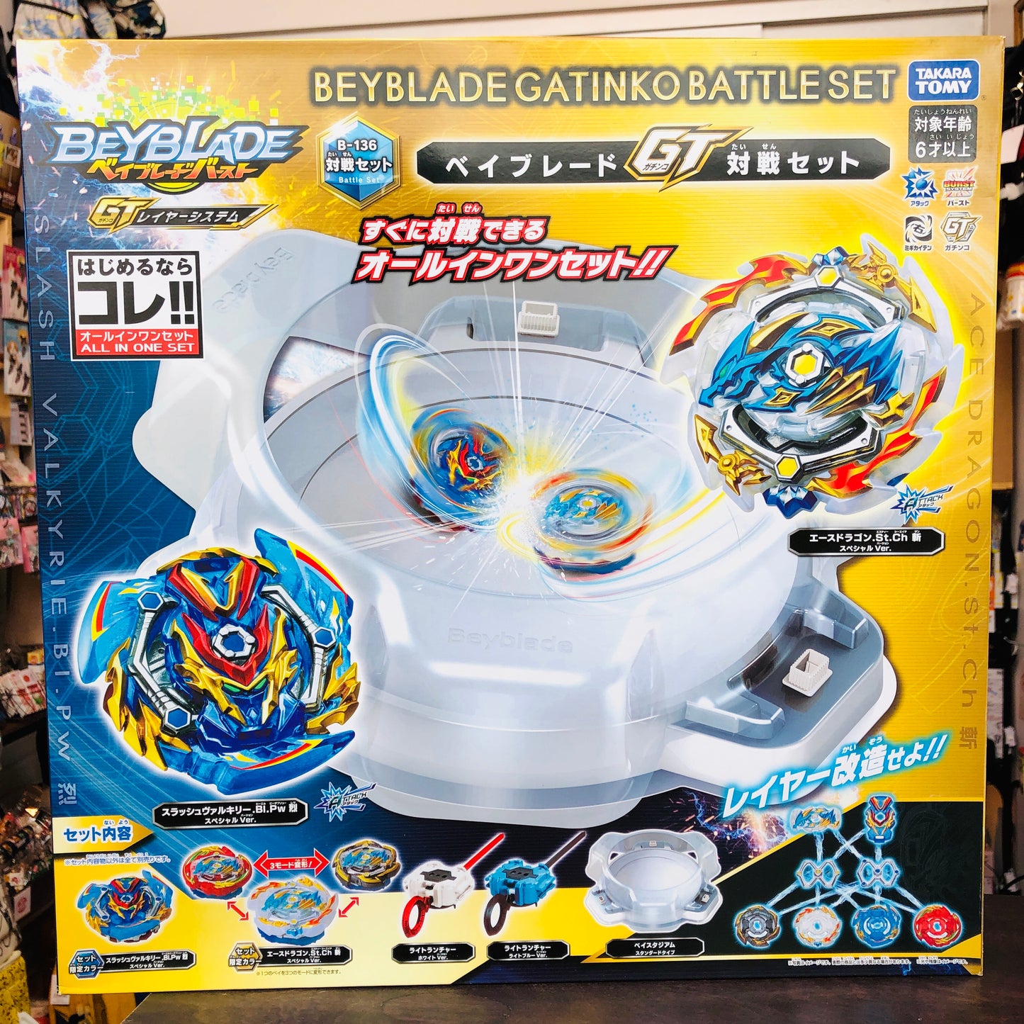 Beyblade Gatinko Battle Set B-136
