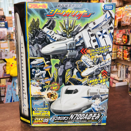 Takara Tomy Plarail Shinkalion DXS05 N700A Nozomi