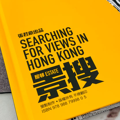 Tiny City Bd20 Wah Fu Estate Building Diorama Plus "Searching For Views in Hong Kong"  華富村模型套裝+港漫景搜漫畫