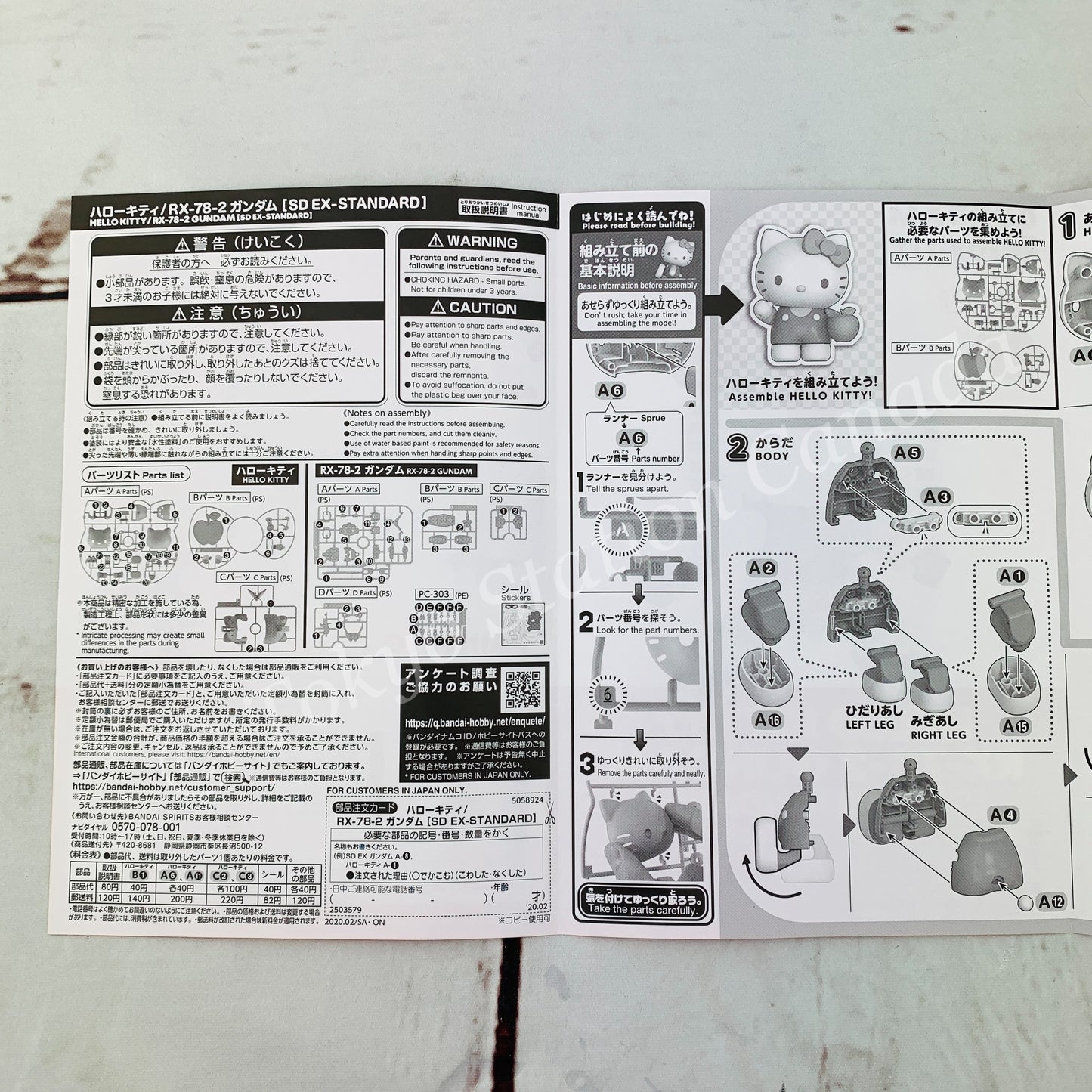 HELLO KITTY / RX-78-2 GUNDAM (SD EX-STANDARD) GUNPLA Plastic Model Kit Made in Japan 4573102589248