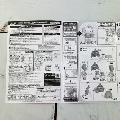 HELLO KITTY / RX-78-2 GUNDAM (SD EX-STANDARD) GUNPLA Plastic Model Kit Made in Japan 4573102589248