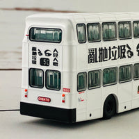 Tiny City KMB Dennis Jubilant Bus “Hong Kong is Watching” 丹尼士喝采 亂拋垃圾 人見人憎