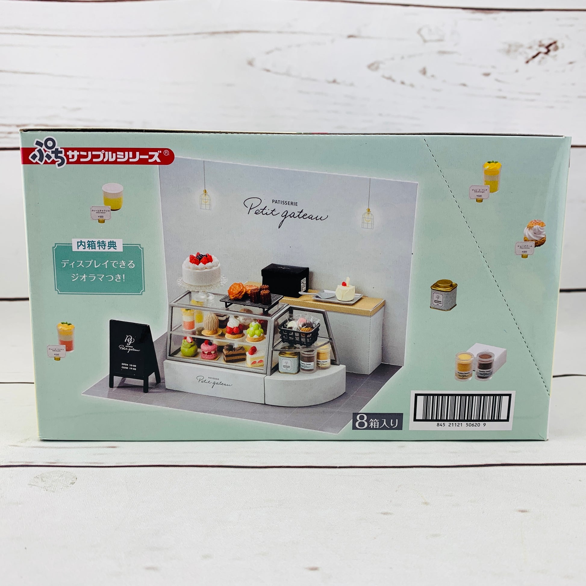 Re-ment PATISSERIE Petit gateau Complete set of 8 (Miniature Craft)