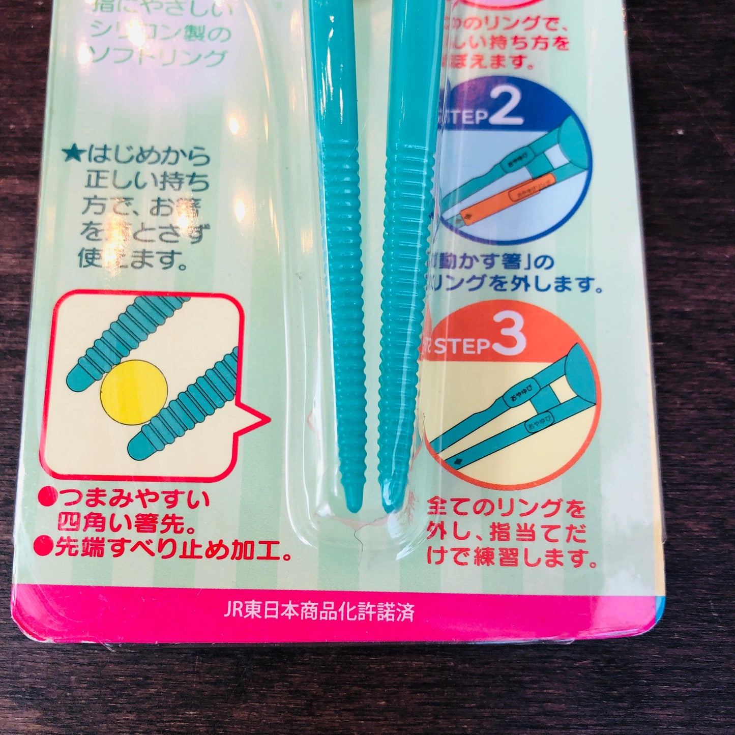 Shinkansen Series E5 Learning Chopsticks by SKATER