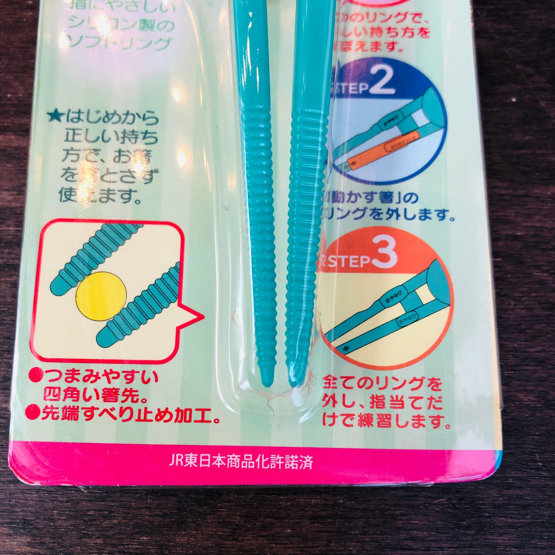 Shinkansen Series E5 Learning Chopsticks by SKATER