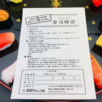 Sushi Clock by Kitamura Sample Made in Japan CL-27S – Tokyo Station