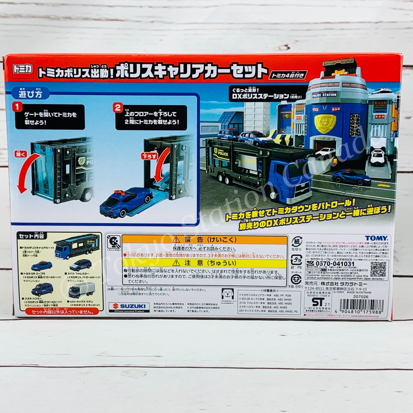 TOMICA Police Car Carrier Set 4904810175988