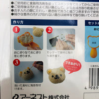 Kuma and Nakamachi Rice Ball Maker Set A-76710