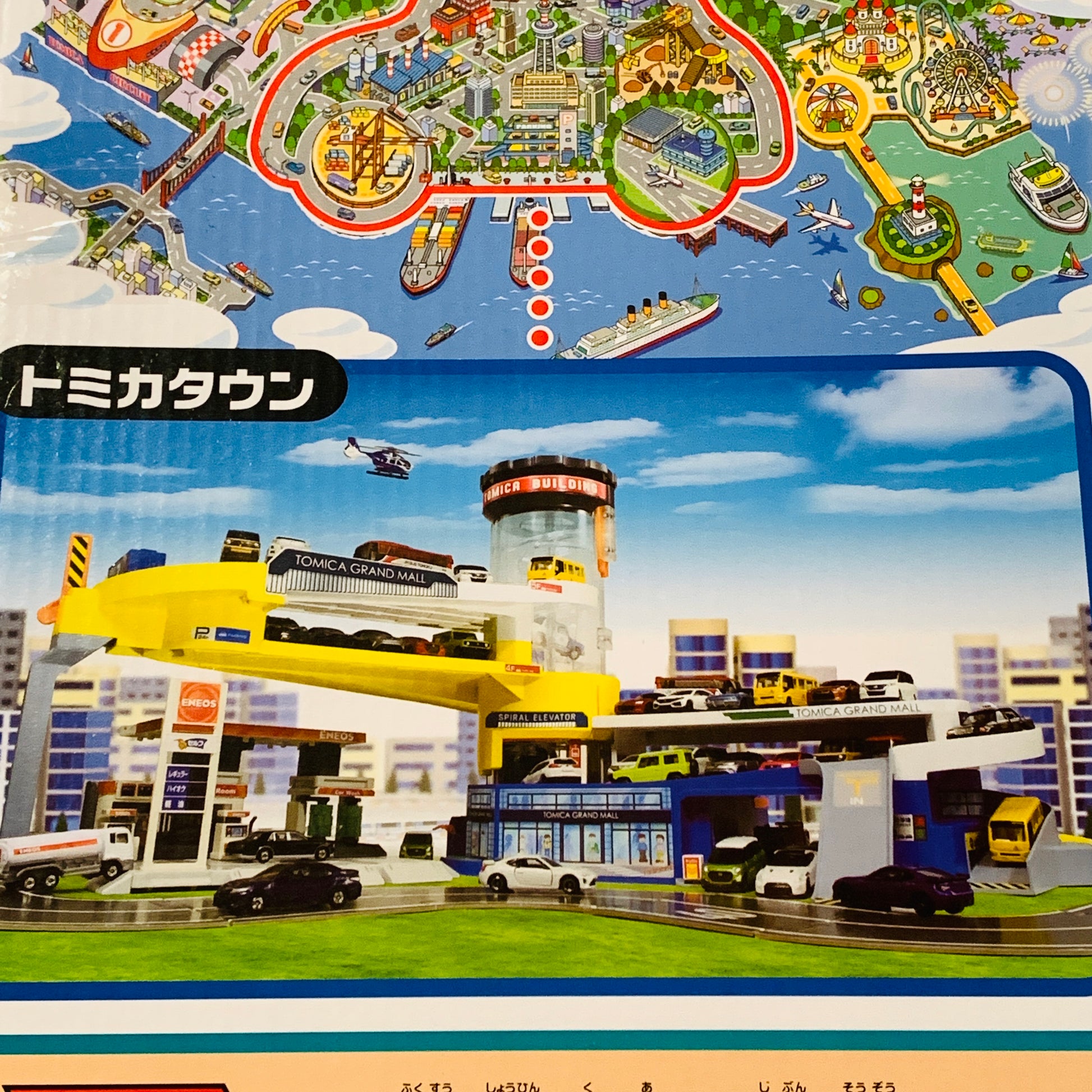 TOMICA Building 50th Anniversary Special Edition
