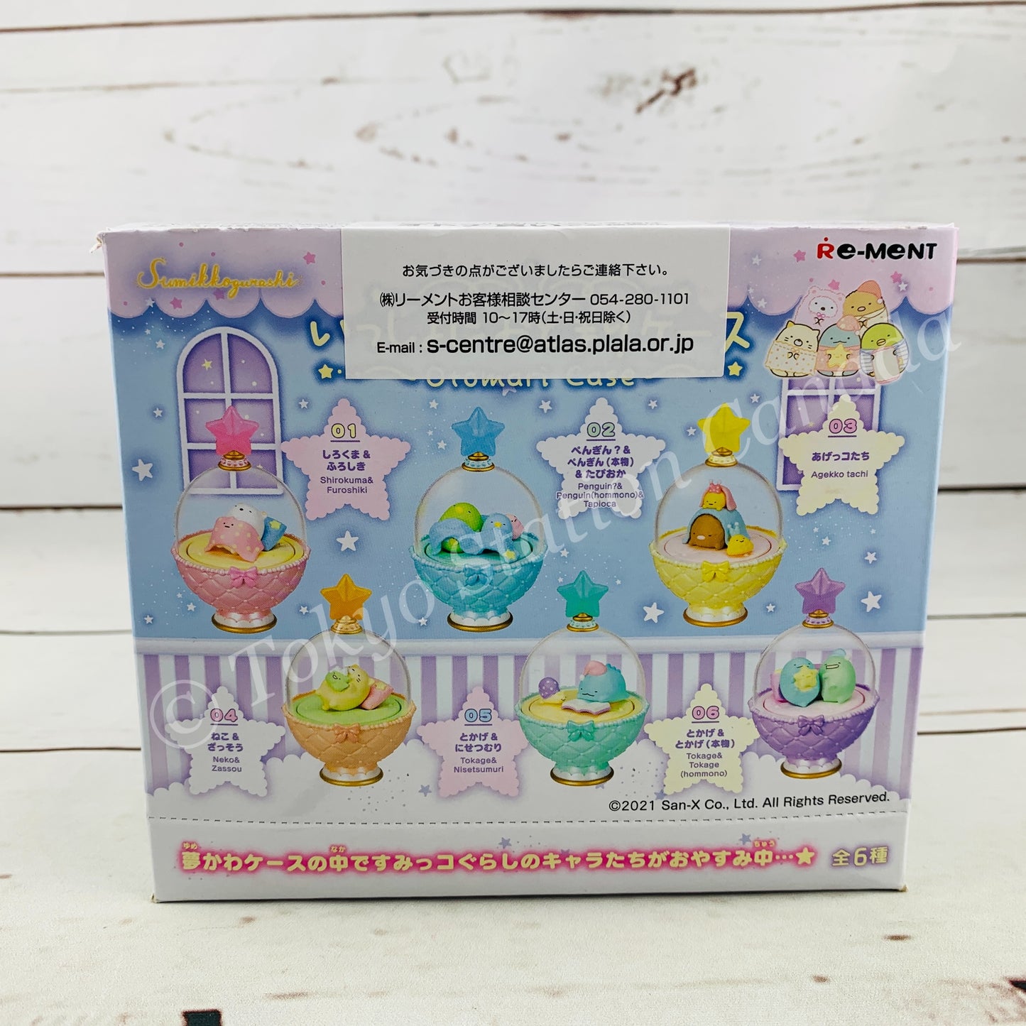 Re-MeNT Sumikkogurashi Otomari Case (Complete set of 6) 4521121172835