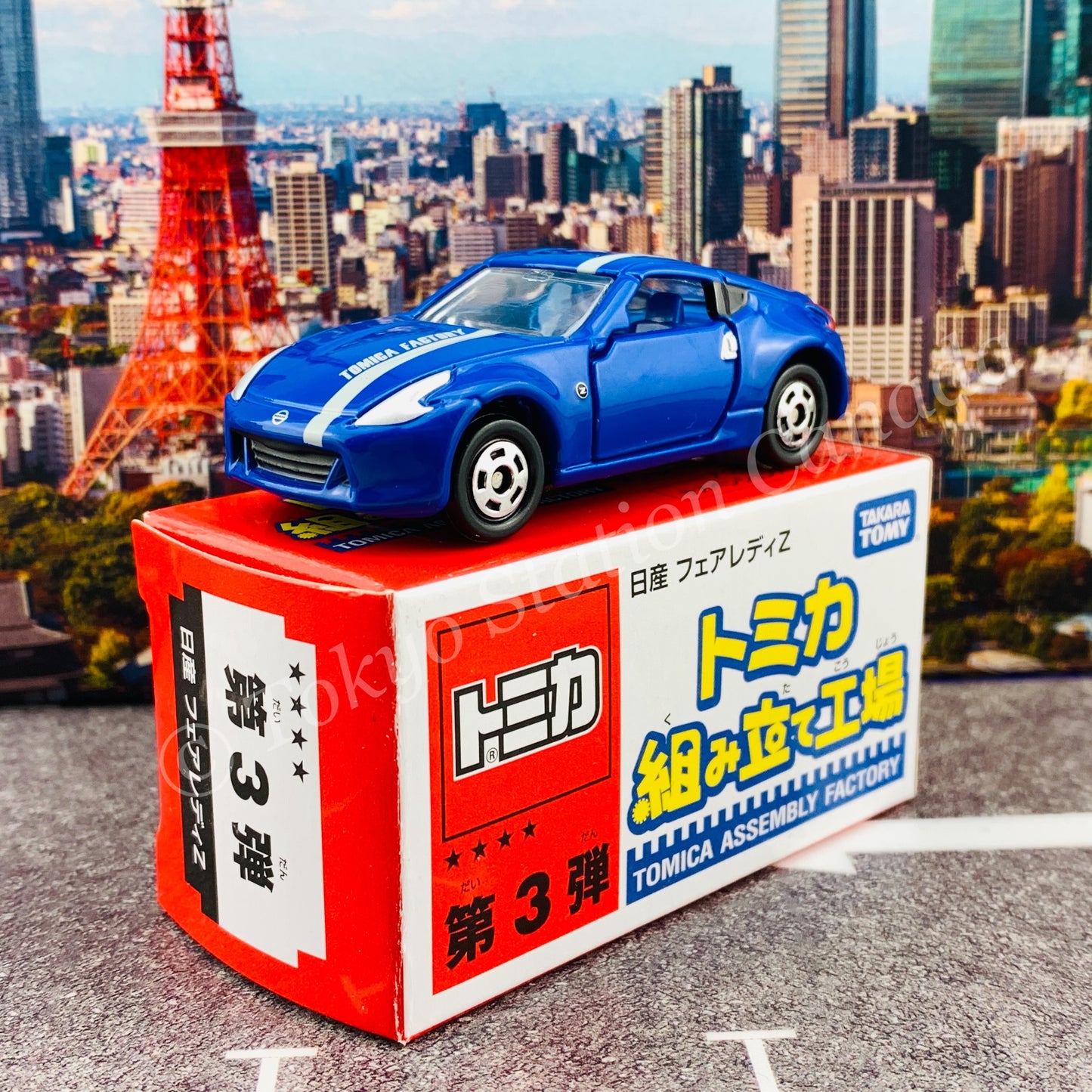 TOMICA ASSEMBLY FACTORY Nissan Fairlady Z (BLUE)