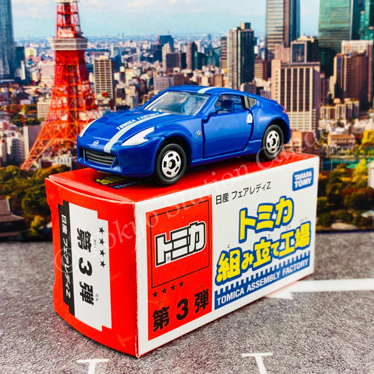 TOMICA ASSEMBLY FACTORY Nissan Fairlady Z (BLUE)