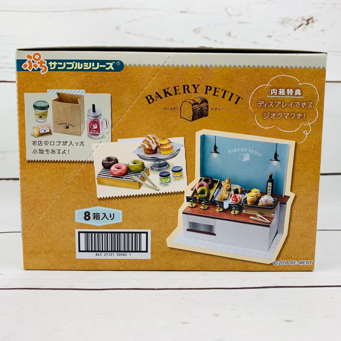 Re-ment BAKERY PETIT Complete set of 8 (Miniature Craft)