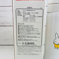 THERMOS miffy Vaccum Insulated Milk Formula Bottle 0.5L JNX-501B