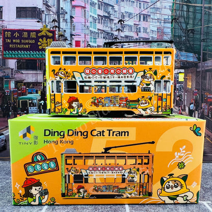 TINY 微影 52 Hong Kong Tram (6th Gen) Ding Ding Cat Yellow/Green (Scale 1/120) ATC65418