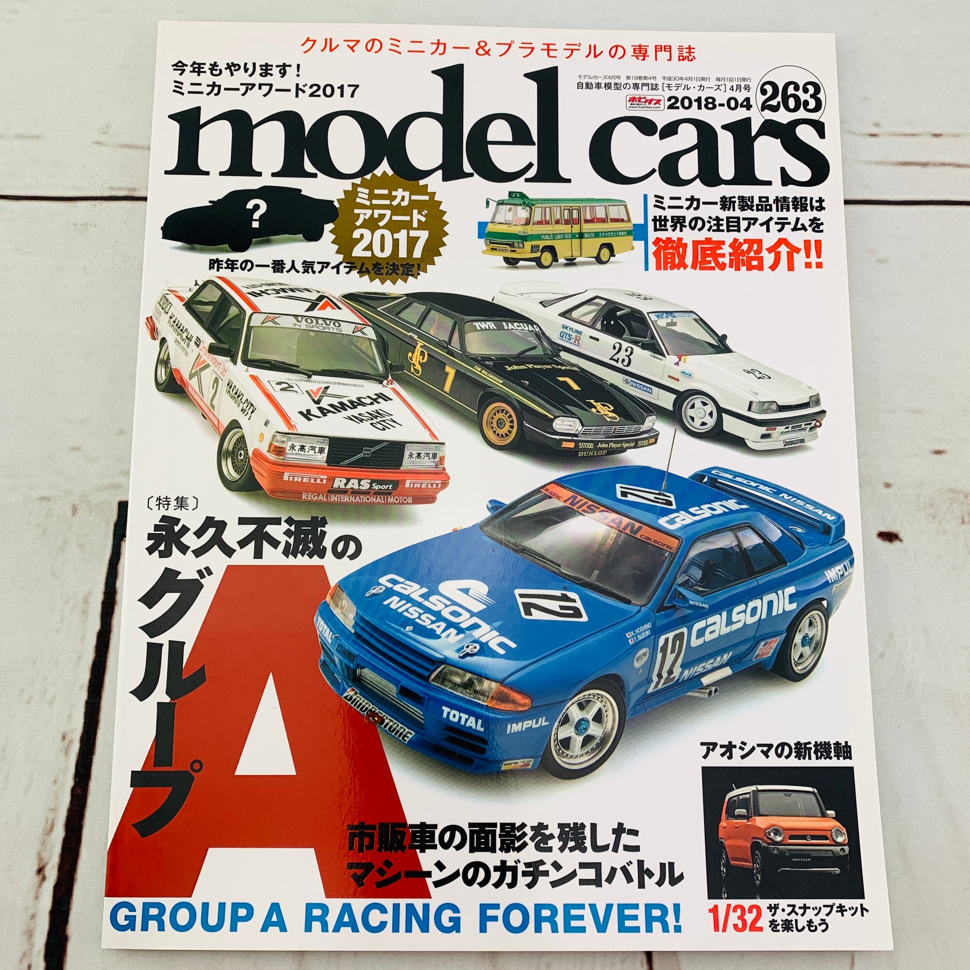 model cars Magazine Vol. 263 (2018-04)