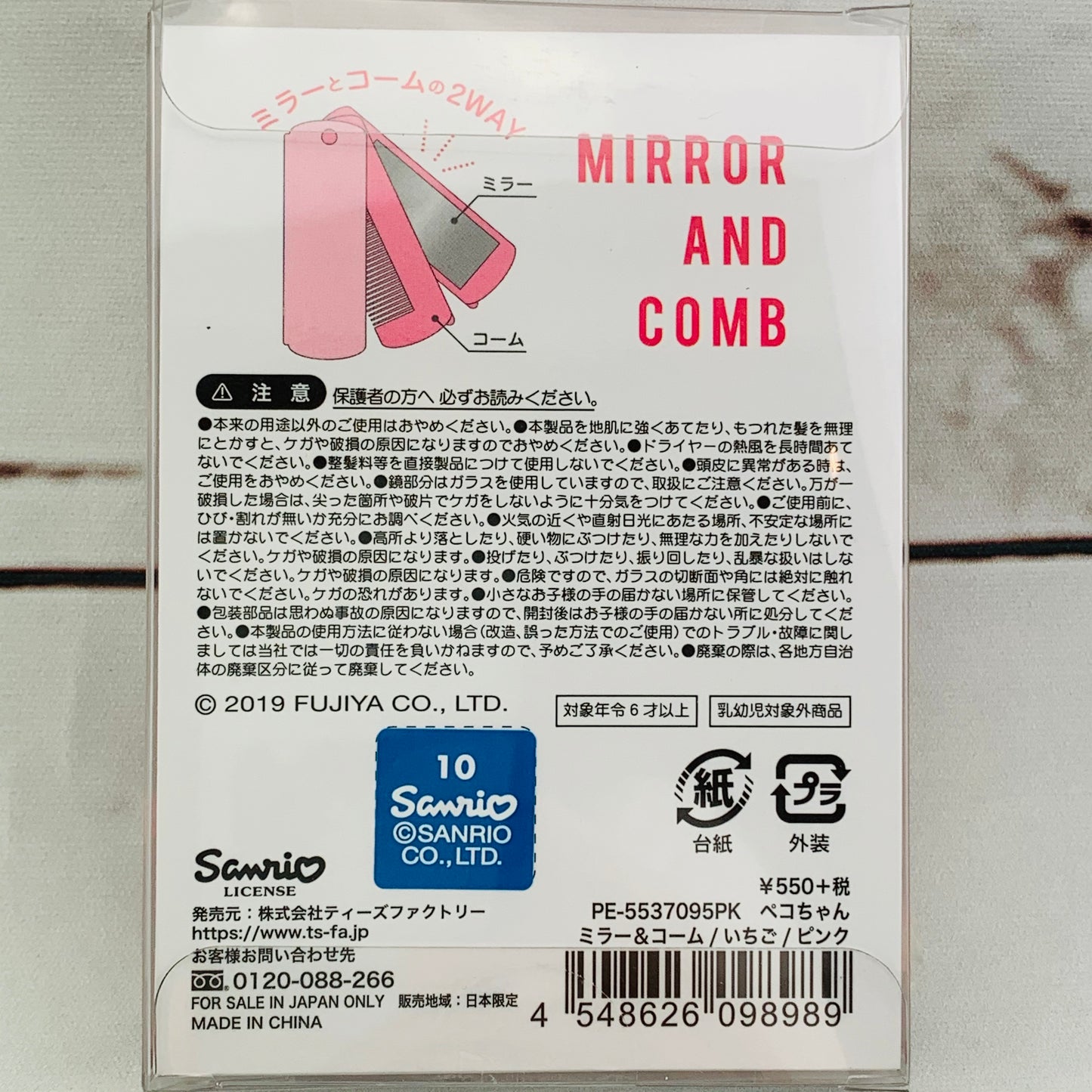 Peko 不二家ミルキー Mirror and comb PE-5537095PK