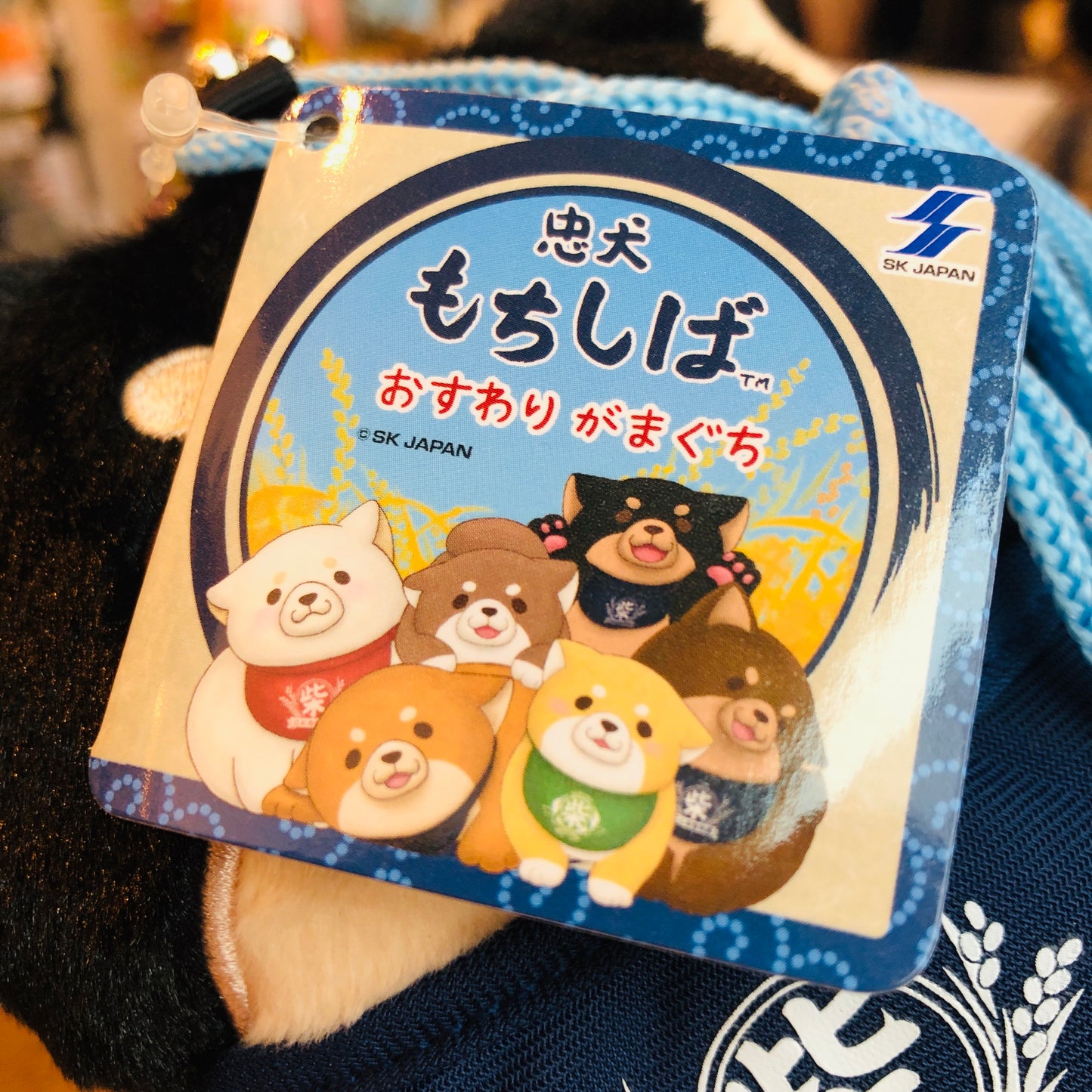 Chuken Mochi Shiba Pouch by SK Japan 13648