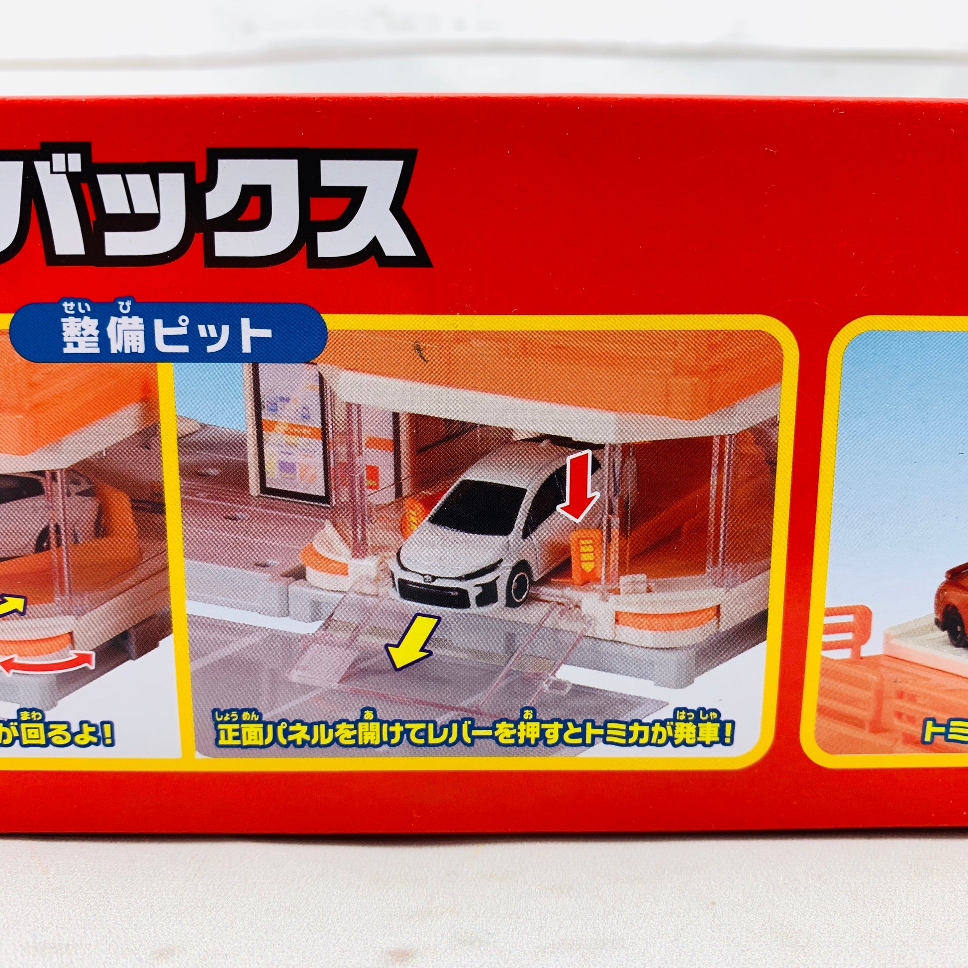TOMICA Town Town Build City Autobacs