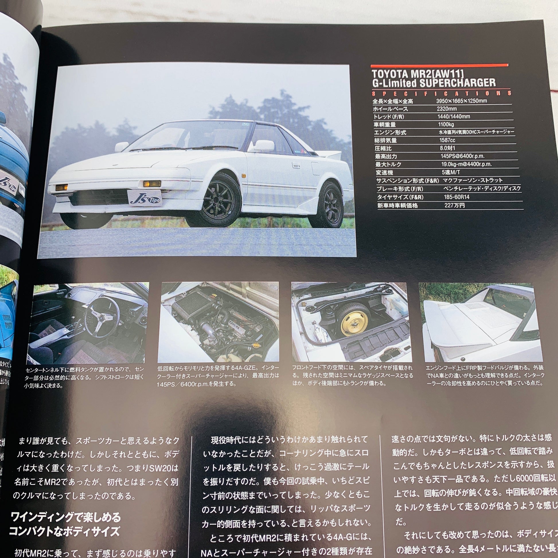 Toyota MR2 & MR-S by Neko Mook