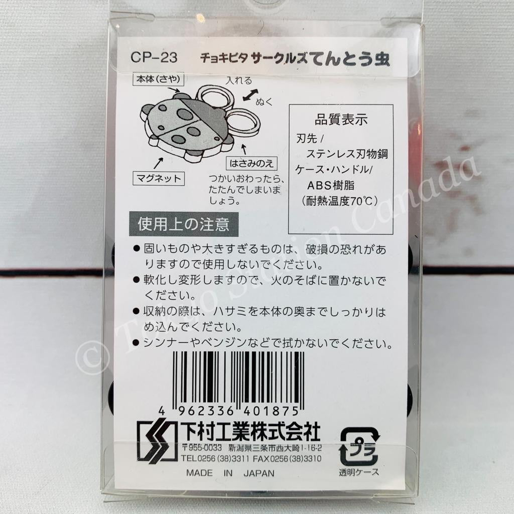 Kawaii Food Scissors with magnetic case - Ladybud CP-23