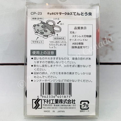 Kawaii Food Scissors with magnetic case - Ladybud CP-23