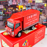 1/76 Tiny 微影 169 ISUZU N Series Hang Hueng Bakery 五十鈴N系列 恆香老餅家貨車 ATC65015