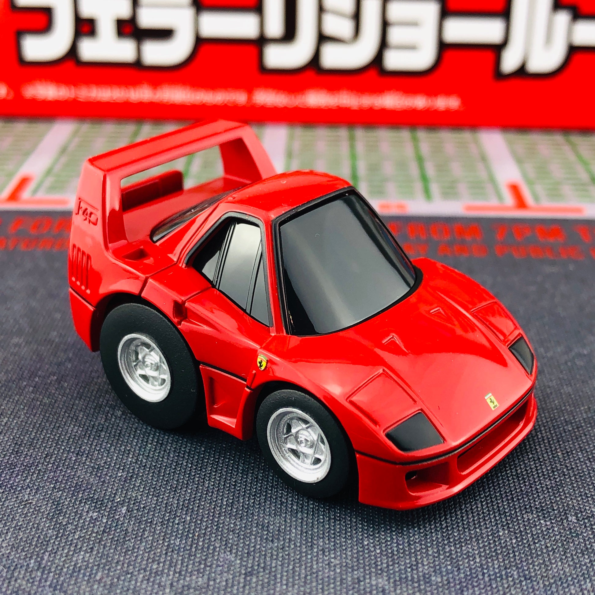 CHORO-Q ZERO Z-66A FERRARI F40 (RED)