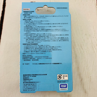 Tomica Emergency Bandage (Size M) QQB1