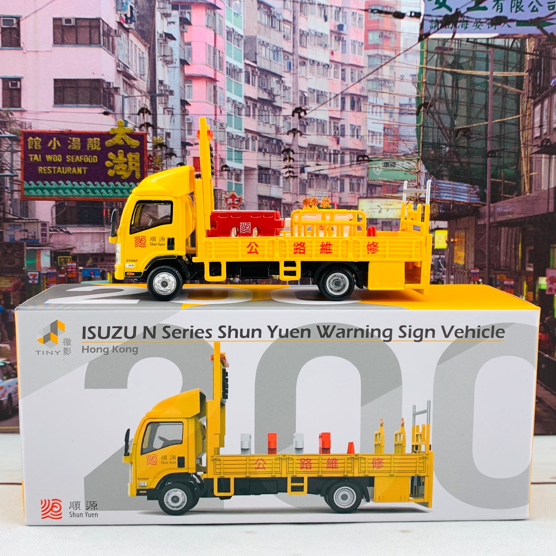 1/76 Tiny 微影 200 ISUZU N Series Shun Yuen Warning Sign Vehicle 五十鈴N系列 順源 箭嘴車 ATC64678