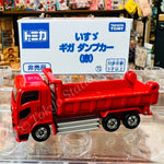 TOMICA (Not For Sale 非売品) #73 Isuzu GIGA Dump Truck 4904810108771