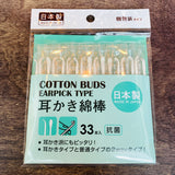 MITSUKI Cotton Buds Earpick Type 33 pcs No.7579