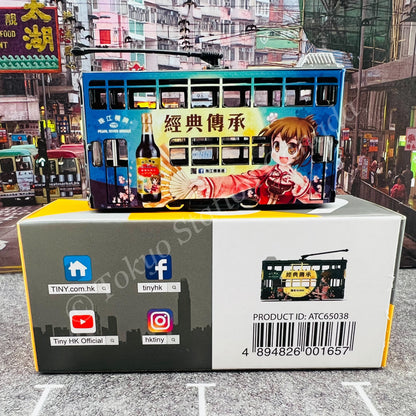 TINY 微影 62 Pearl River Bridge Tram 珠江橋牌 (Shau Kei Wan 1 筲箕灣) ATC65038