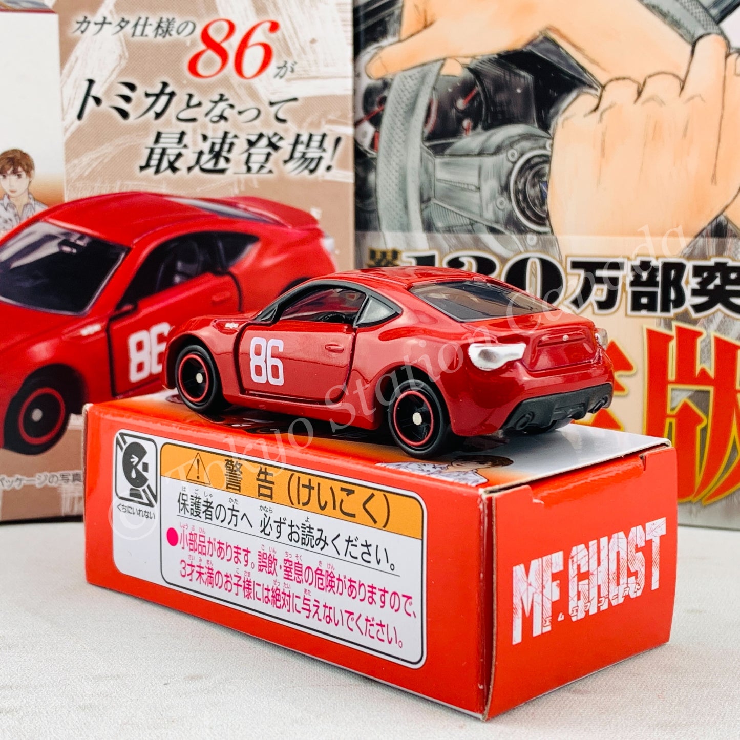 MF Ghost Vol.5 First Limited Edition Manga including 1 x MF Ghost Tomica Toyota 86 GT