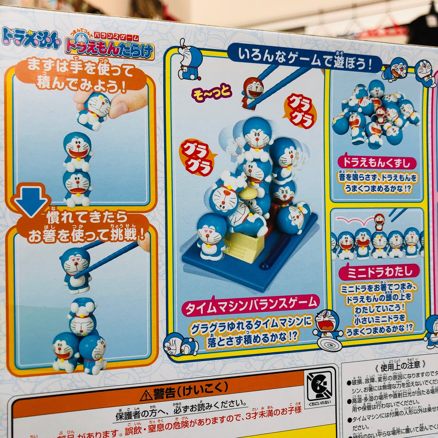 PINCHING & PILED UP BALANCE GAME DORAEMON RIDDLED by EPOCH