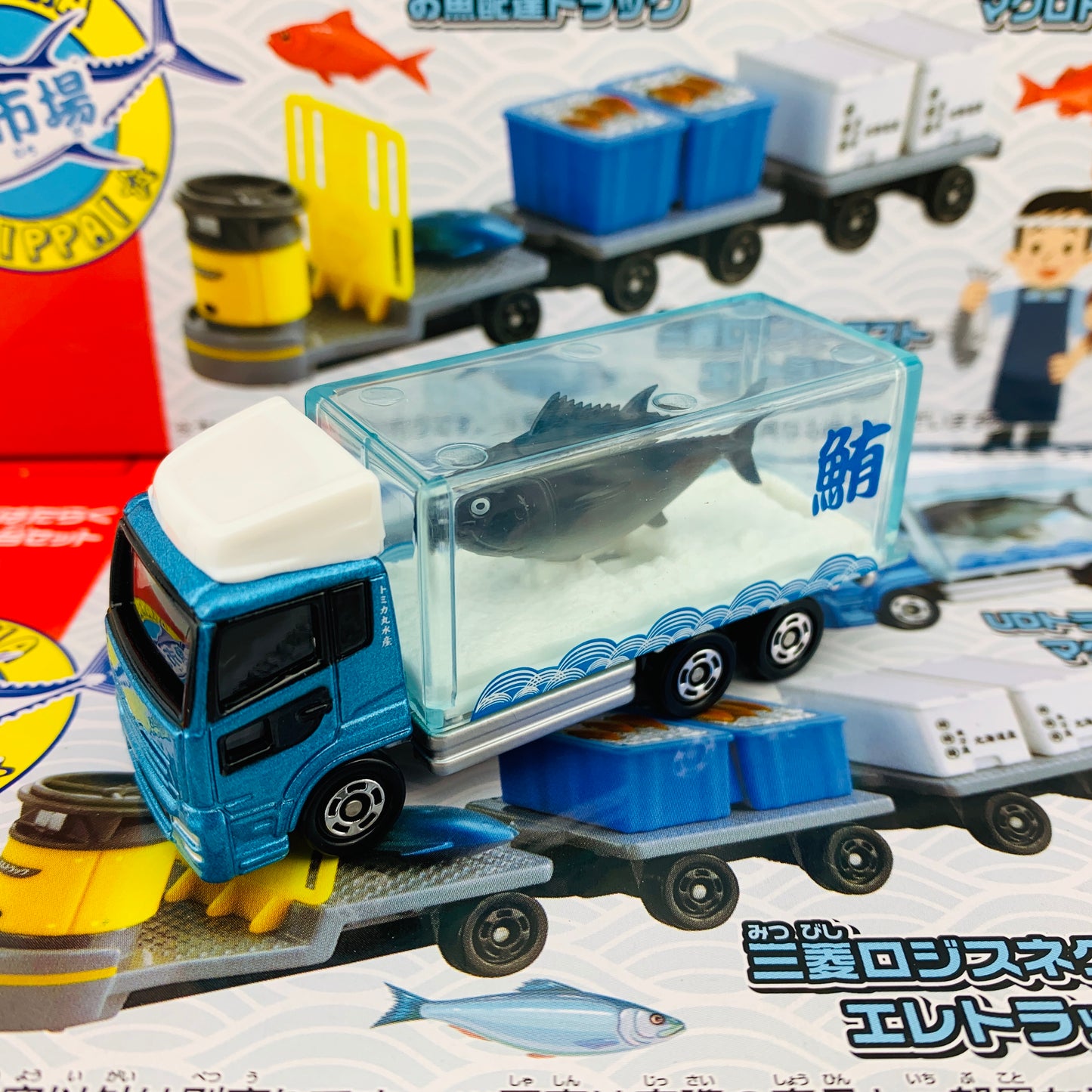 Tomica Full of Fish! Fish Market Set 207026