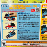 TAKARA TOMY PLARAIL Thomas 30 Year Anniversary Sparkling Thomas and Harold Party Collection 4904810213987