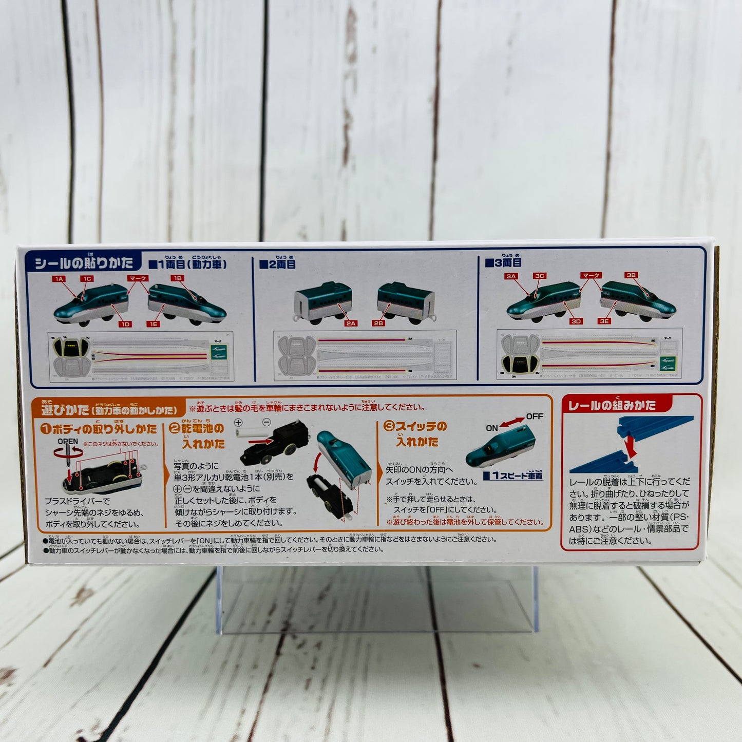 TAKARA TOMY PLARAIL Entry Set E5 Series Shinkansen Hayabusa 4904810214366