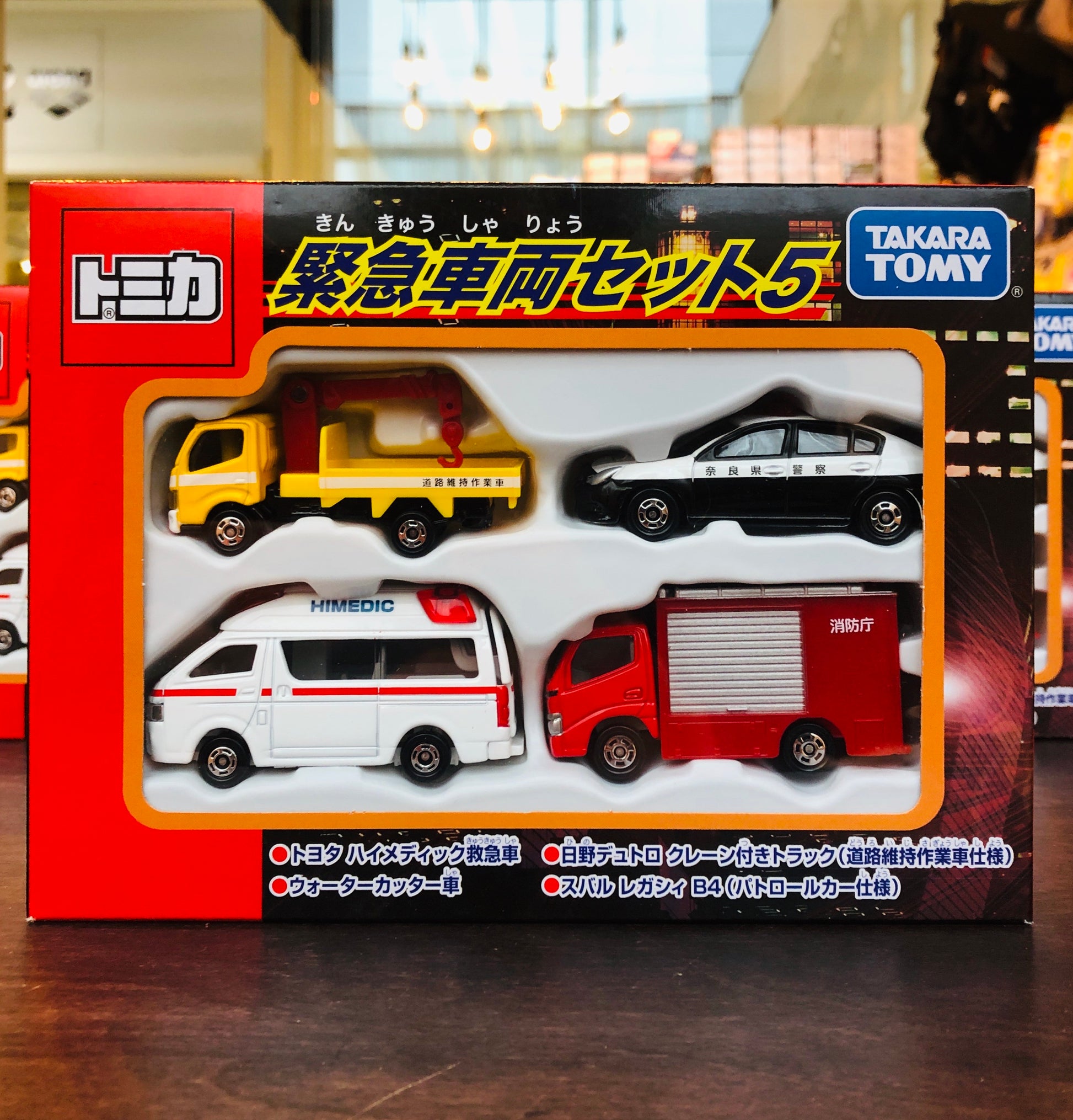 Tomica Emergency Vehicles Set 5