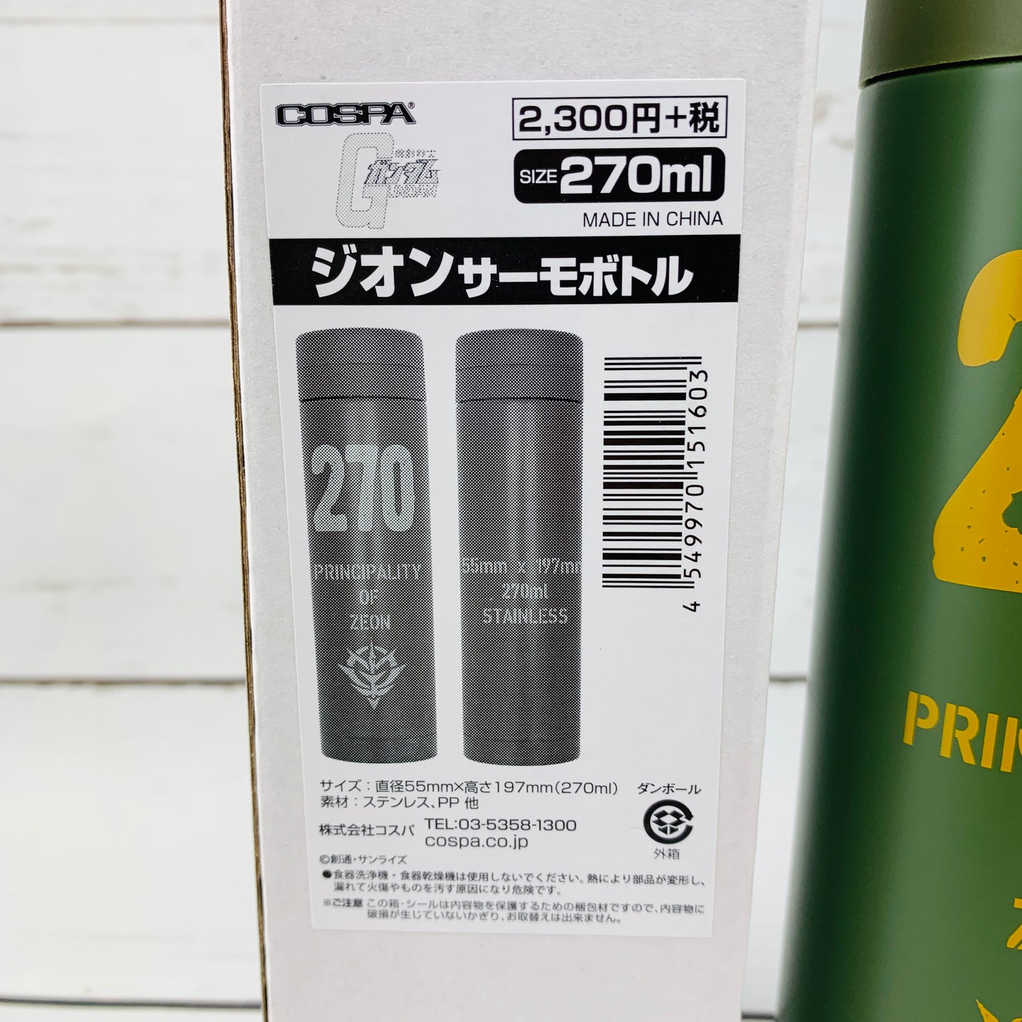 COSPA MOBILE SUIT GUNDAM - ZEON THERMOS BOTTLE KHAKI 270ml