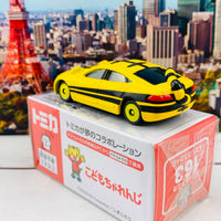 Dream TOMICA 163 Shimajiro CAR II