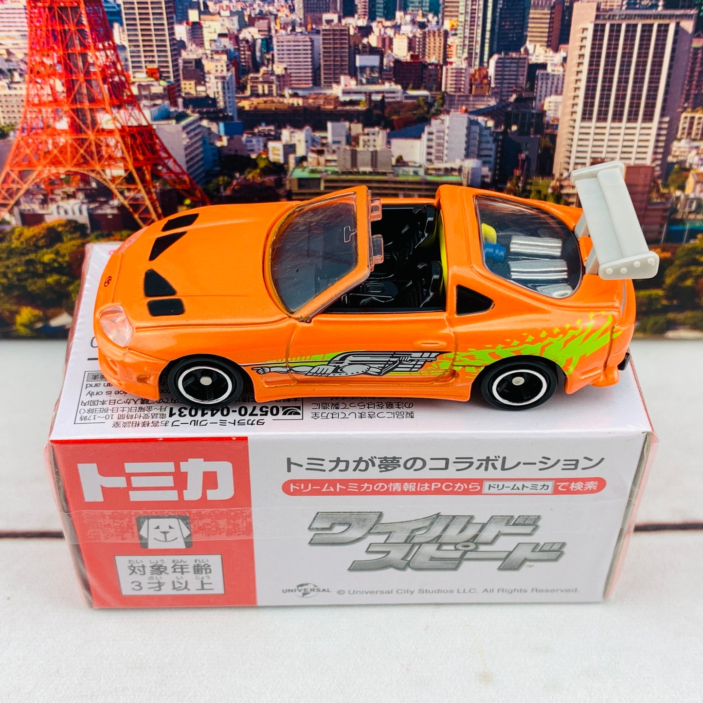 Dream Tomica 148 Fast & Furious Supra